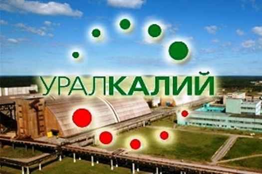 ПАО «Уралкалий» реализует невостребованные ТМЦ — 10 руб. — Промышленное — Березники